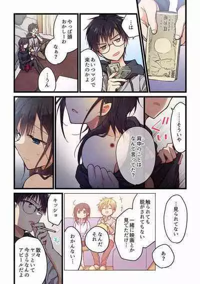 Even if you call it love 27