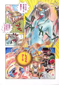 [Togawa Hanamaru] HEAVEN'S HIP