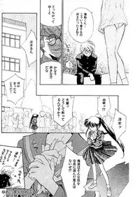 [Ditama Bow] Yuo☆Scramble