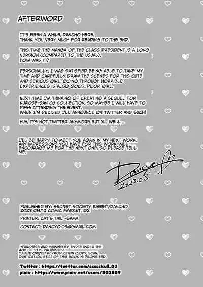 The Class Rep is Our Fuck-toy Now