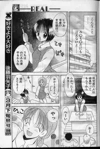 Real (short loli manga)