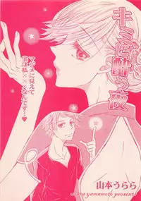 Renai Bijin if 2011-10