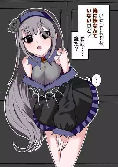 Spiders in the Name of My Sister