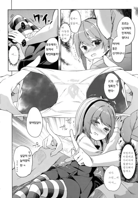 Shimada-ryuu Danshi ni mo Dekiru Senshadou