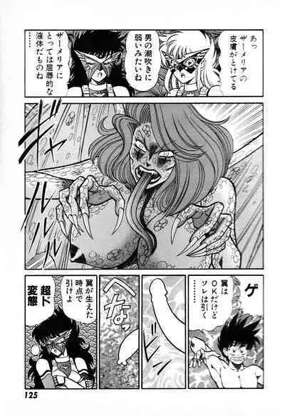 Renshin Joshikousei Patty 1