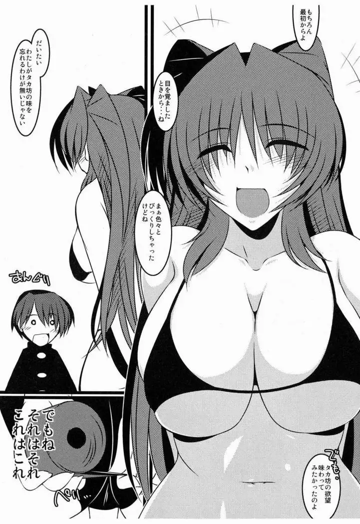 Oreteki Darkness Finger