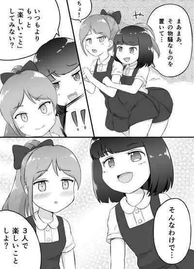 ミキとユウのギリギリチャレンジ