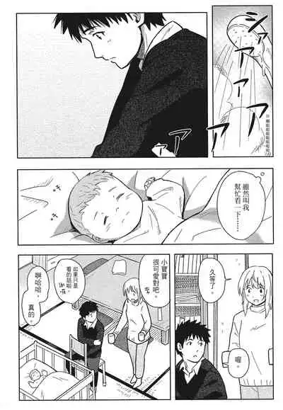 [柴崎ショージ]特別的每一天