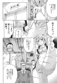 [Kikuichi Monji] KO-MON!