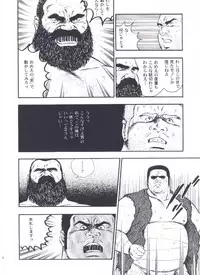 [kumagoro] otoko-dosukoi 2