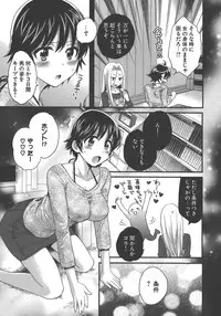 [Pon Takahanada] enTRANS Vol. 03