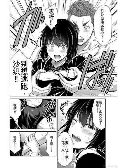 [MONMA Tsukasa] Giruti Sakuru vol 09 (Ch86-95) Chinese Version《罪恶社团》第9卷86-95话，AI机翻汉化