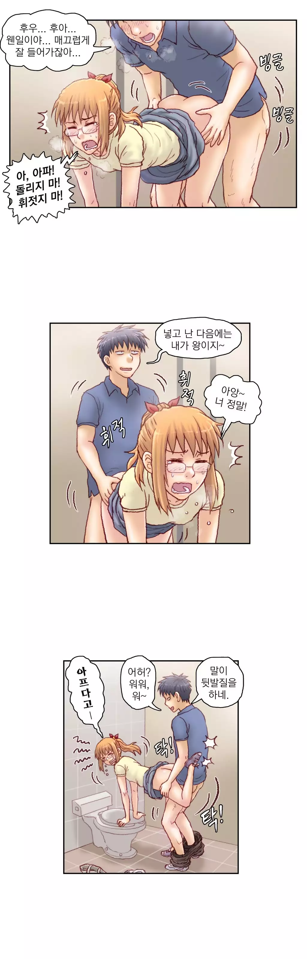 Wrath of the Tutoring Ch.1-42