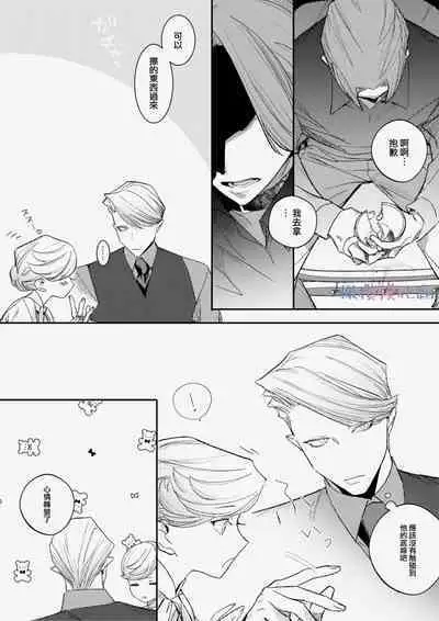 [ akira] ta be tai× ta be rare tai~10、11｜食与被食之人~10、11[中文] [橄榄汉化组]