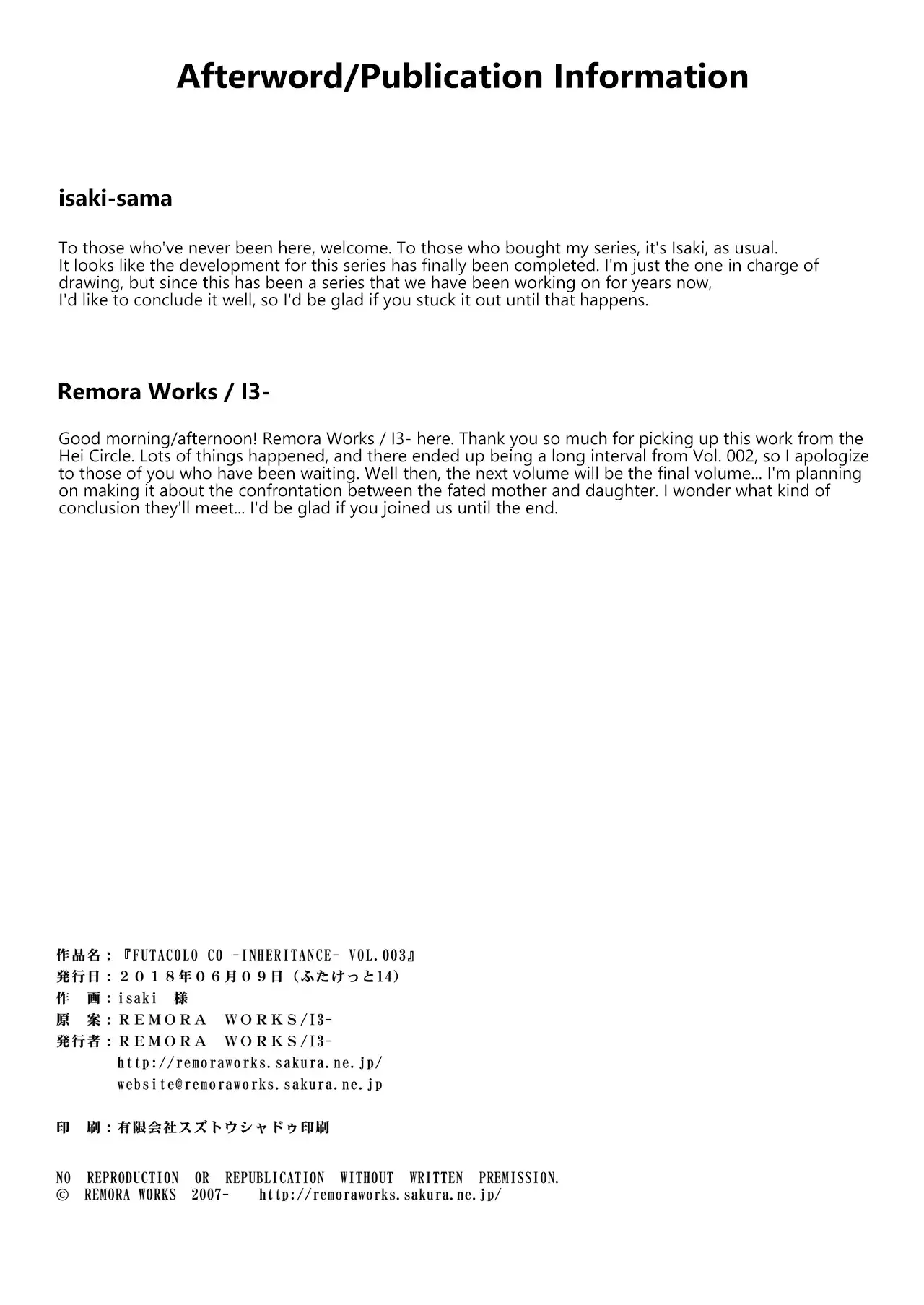 FUTACOLO CO -INHERITANCE- VOL. 003