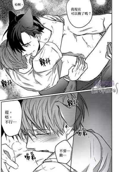 巴夫洛夫的大貓貓 01-14 [丹青齊備漢化組] [完結]