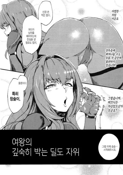 Shinjin Top Servant AV Debut