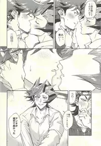 (Ore no Turn 5) [KBR (Kabiringo)] Minaide kure Kusanagi-san (Yu-Gi-Oh! VRAINS)