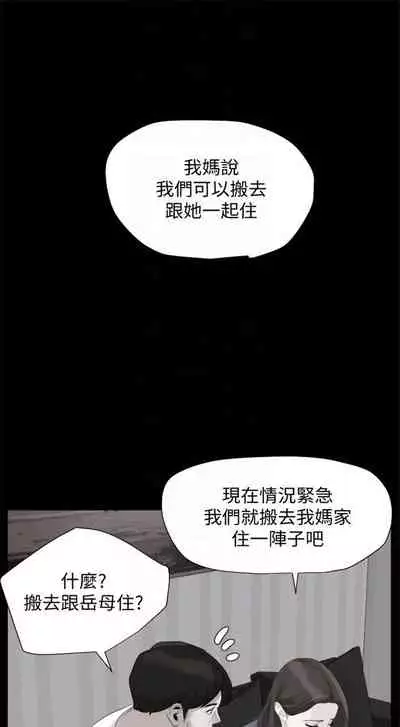 [橘皮 & 黑嘿嘿] 與岳母同屋 1-67 官方中文（完結）