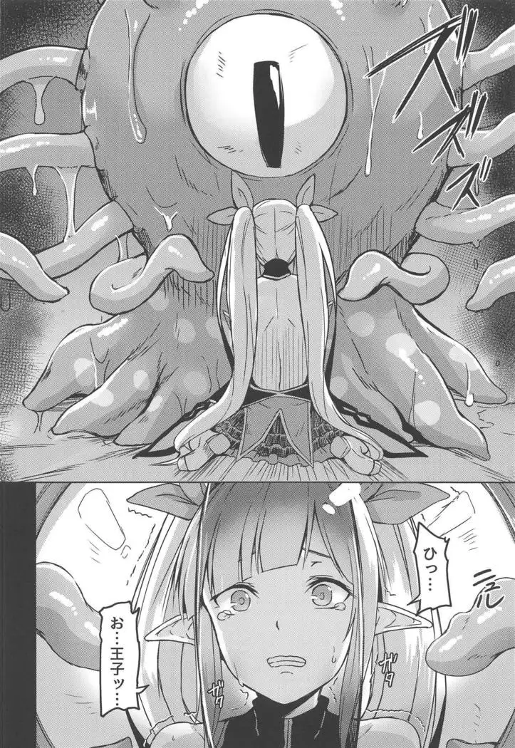Spica Ochi