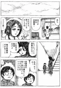 [Byu] Ranchiki Jigokuhen