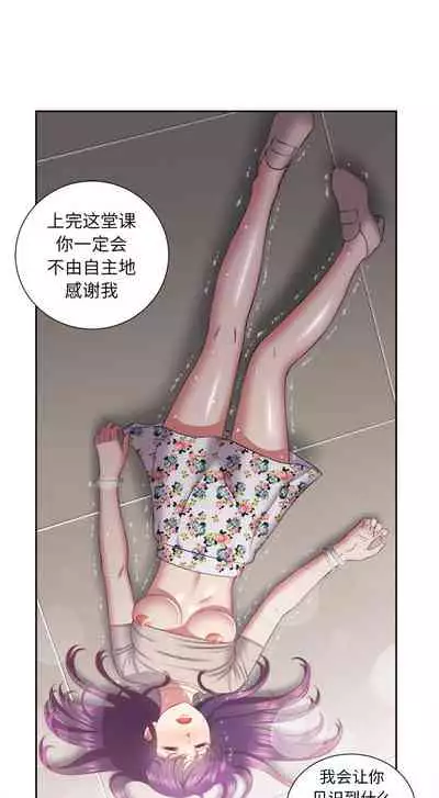 由莉的秘密1-44（中文）