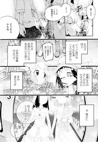 [Anthology] Aya Yuri Vol. 4