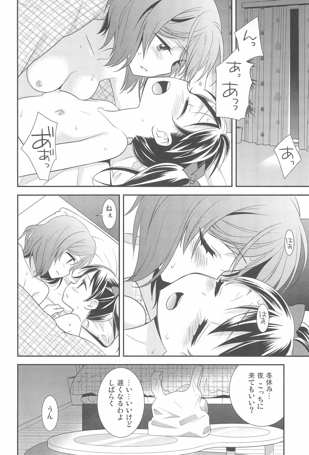 NICO & MAKI COLLECTION FINAL