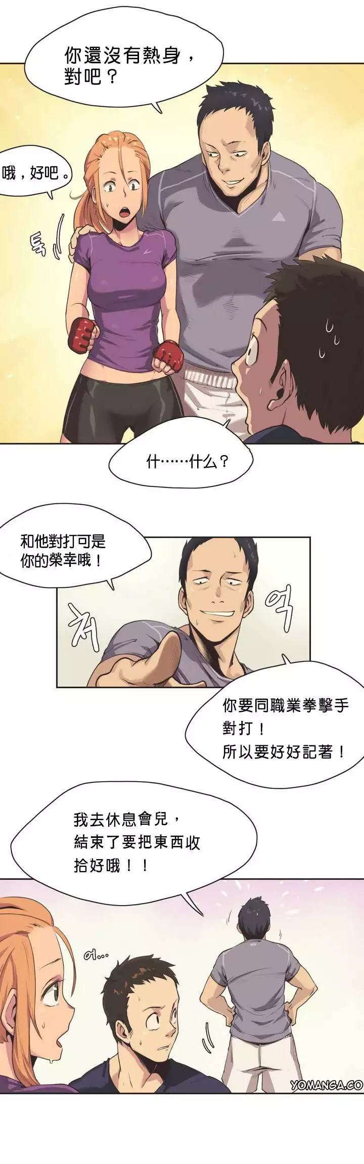 Sports Girl ch.1-28