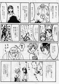 (C57) [GADGET (Various)] DRAGONQUEST nirvana (Dragon Quest)