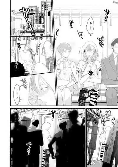 [Uehara Ari] Real≠Game√H