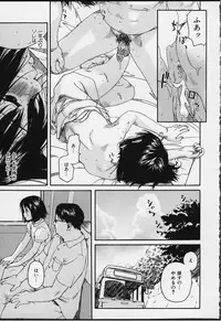 [Wang-Pac] Tsumasakidachi Onnanoko