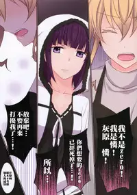 (C91) [434 Not Found (isya)] Rule of Zero part 4 [Chinese] [无毒汉化组]