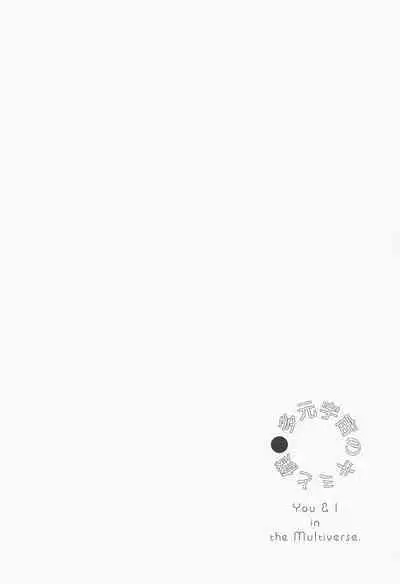 tagenuchunokimitoboku