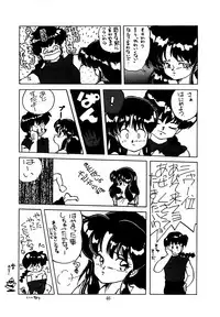 (C72) [Studio Fuck (Min-Naraken, RASA)] Onapet Japan 9 (Ranma ½ [Ranma 1/2])