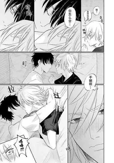 My Dear Yoshikazu Kun｜我既憎且爱的芳一君