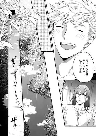 Sono-te ga Tsukamu Mono