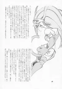 (C48) [Vachicalist (Various)] FREAK SHOW (Darkstalkers)