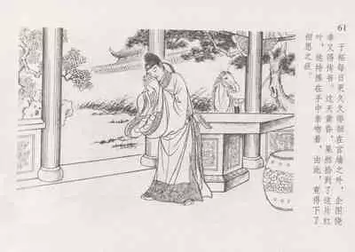 史上名妓 红叶传情-韩凤儿（臧武斌(龙河居士) 2012年12月）