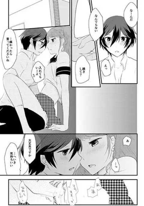 Himitsu × Natsufuku = x / Otona