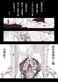 [Uru] Elf Princess Strikes Back Part1 (Chinese) [沒有漢化]