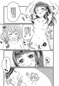 (Rainbow Flavor NAGOYA 7) [Akaringo-chan (Mikorin)] Shiawase Fuufu no Tsukurikata (Mahou Tsukai PreCure!)