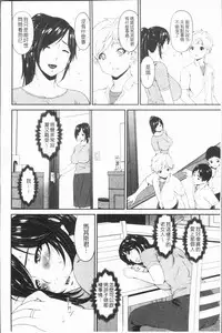 [Bai Asuka] Youbo [Chinese]
