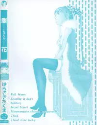 [Harazaki Takuma] Junka