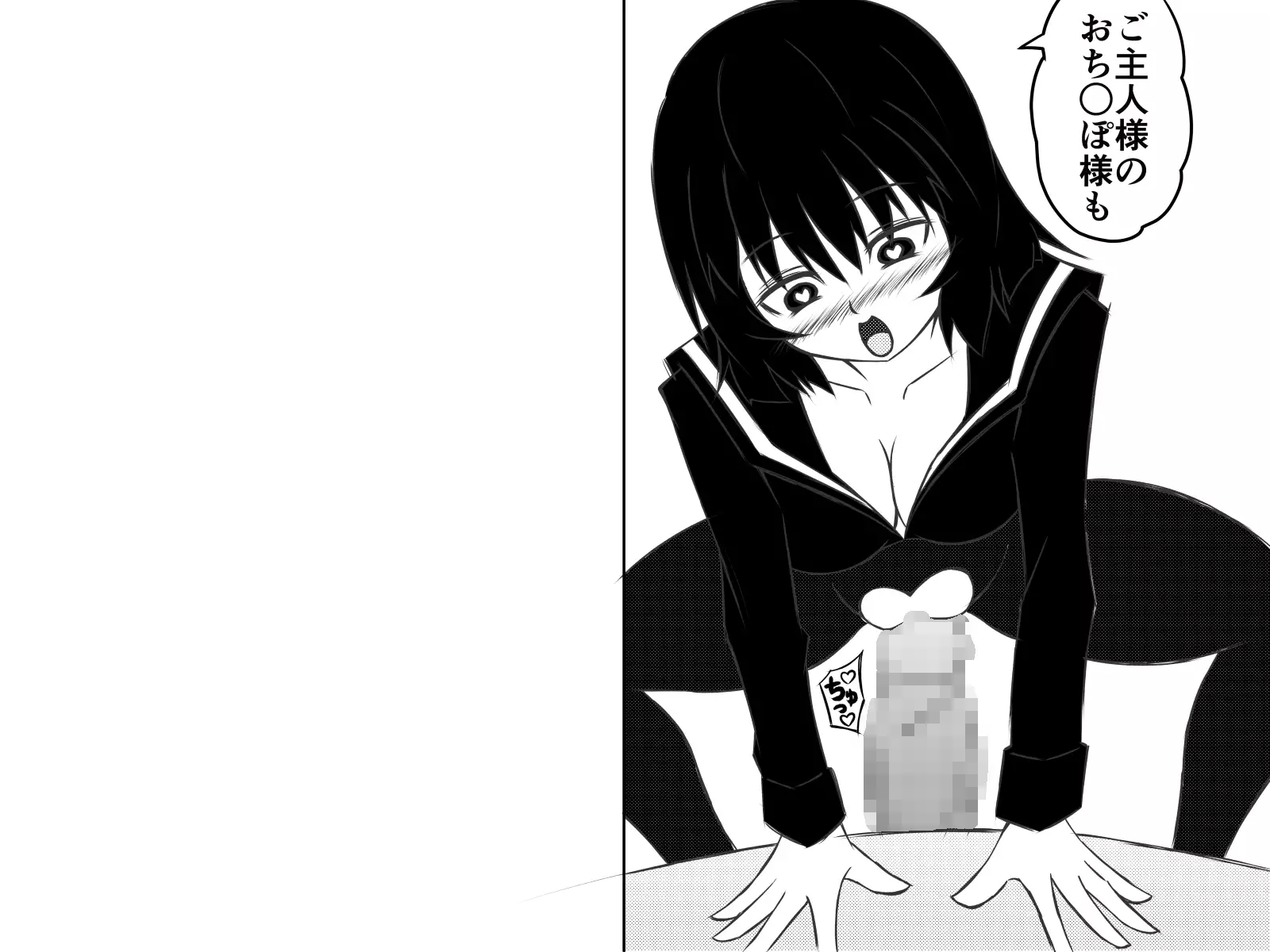 Saiminjuu de Yaritaihoudai