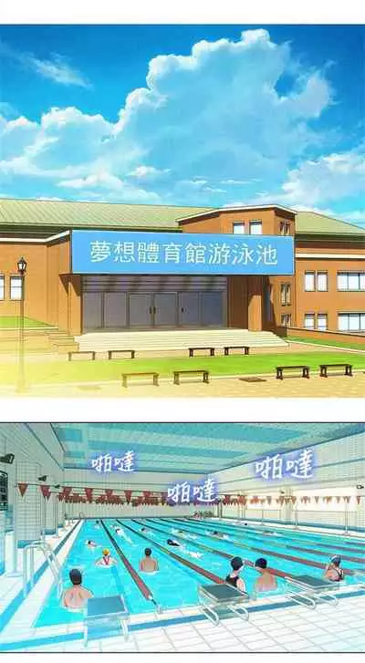 What do you Take me For? Ch.32/?