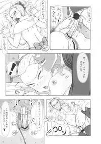 (C81) [Bayi-Ya (Takaryo)] Goruin (Takamare! Takamaru)