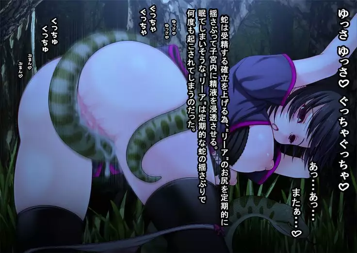 Ishu Kouhaiguusha -Mushi to Kemono to Hachuurui-