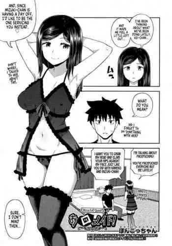 Okuchi Maid! | Mouth Maid!