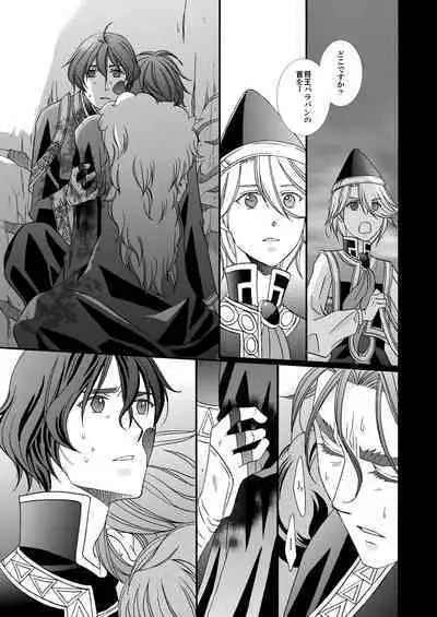 'Kaibutsu / Ibara no Ou'